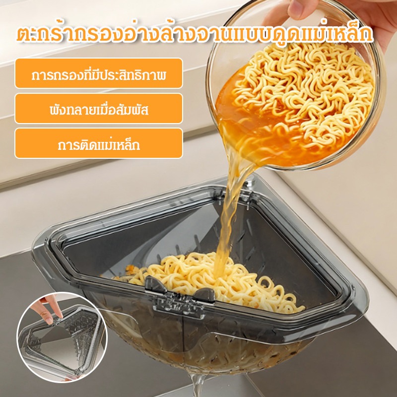 Commercial Kitchen Bin - キッチンシンク用コーナー排水ストレーナーバスケット、食品に安全な耐久性のあるプラスチック製、家庭用キッチンの廃棄物分別に最適な高速排水機能付き
