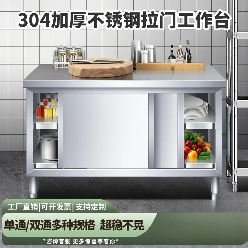キッチンコンソールステンレス鋼製ワークトップ、スライドドア付 - Commercial Kitchen Worktops のレビューと価格